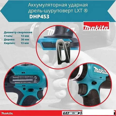 Ударная дрель-шуруповерт Makita DHP453RAJ (с 2-мя АКБ 2 Ач, кейс)