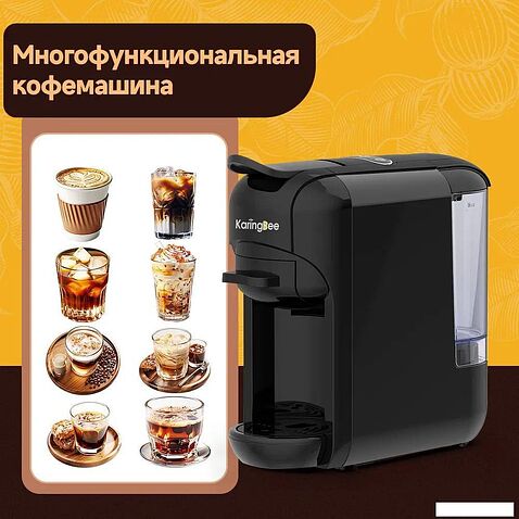 Капсульная кофеварка KaringBee AC-516K (черный)