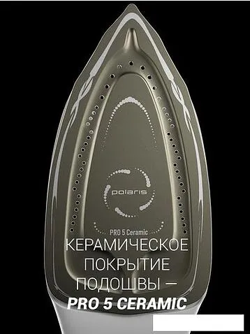 Утюг Polaris PSS 9090K Turbo Steam