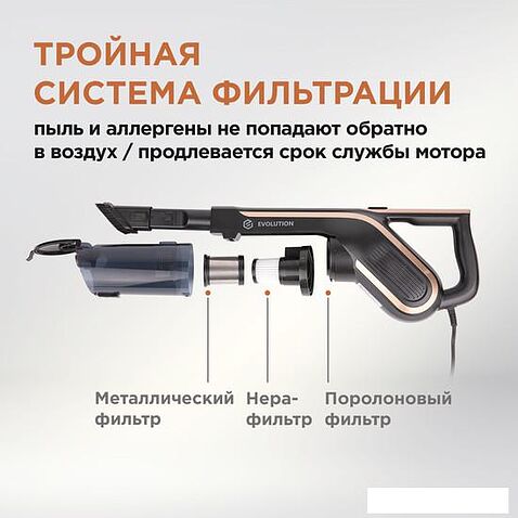 Пылесос Evolution LX600