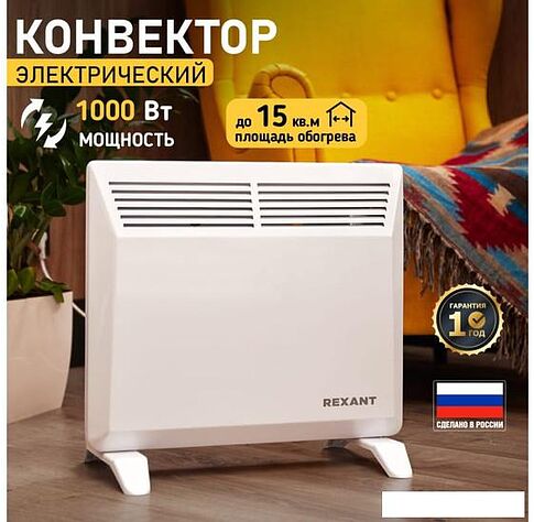 Конвектор Rexant 60-0090