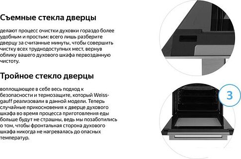 Электрический духовой шкаф Weissgauff EOM 731 PDW