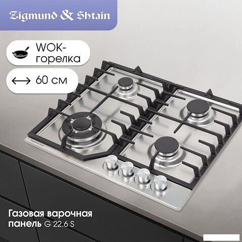 Варочная панель Zigmund & Shtain G 22.6 S