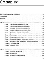 Книга издательства Альпина Диджитал. Мои годы в General Motors (Слоун А.)