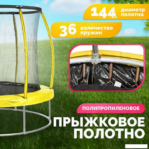 Батут Sundays Favorite Premium 6FT (желтый, с сеткой)