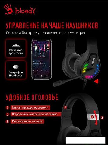 Наушники A4Tech Bloody G230