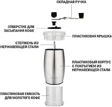 Ручная кофемолка Fissman 8252 Ручная кофемолка Fissman 8252