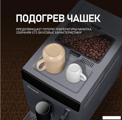 Кофемашина Weissgauff WCM-245 DBx Touch Cappuccino