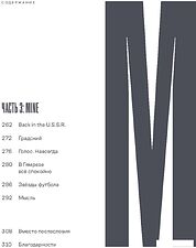 Книга издательства Альпина Диджитал. Дипломаты, футболисты и прочие музыканты 9785206002188 (Оганджанян А.)