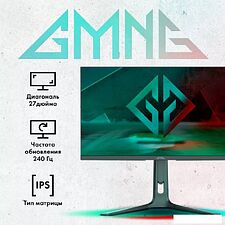 Игровой монитор GMNG GM-27F14
