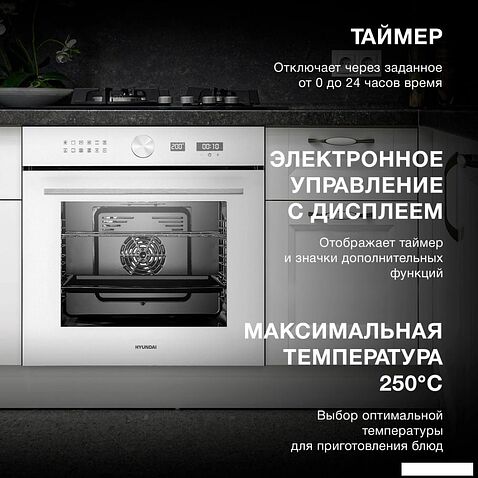 Электрический духовой шкаф Hyundai HEO 6745 WG