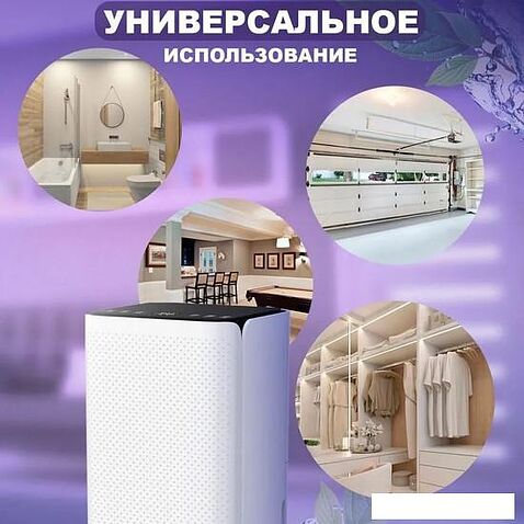Осушитель воздуха Neoclima ND-10RH