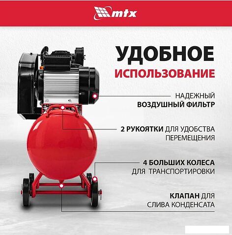 Компрессор MTX КР2500/80