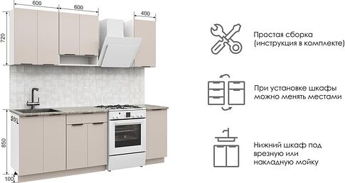 Готовая кухня Mio Tesoro Софти-160 без столешницы (белый/кашемир)