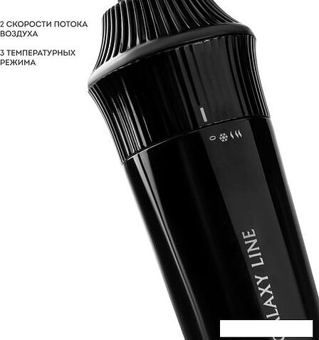 Фен-щетка Galaxy Line GL4413