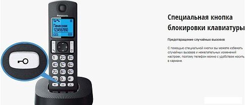 Радиотелефон Panasonic KX-TGC310UC1