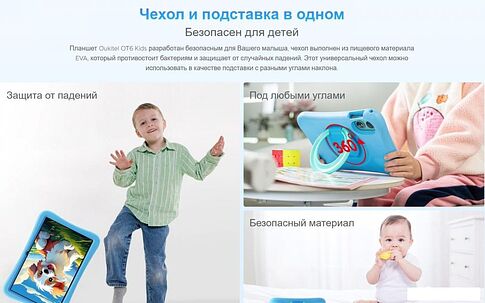 Детский планшет Oukitel OT6 Kids 4GB/64GB Wi-Fi (серый, с чехлом и стилусом)
