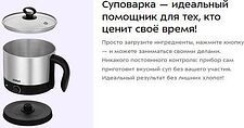 Электрокастрюля Kitfort KT-223