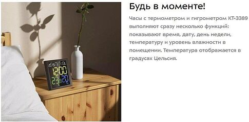 Термогигрометр Kitfort KT-3389