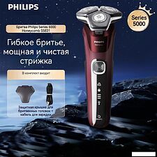 Электробритва Philips S5831/01
