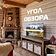 Телевизор Horizont 24HLY26
