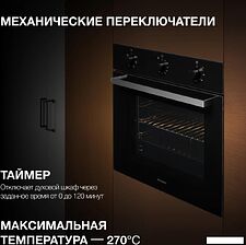 Электрический духовой шкаф Hyundai HEO 6631 BG