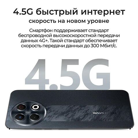 Телефон Tecno Spark 30 Pro 8GB/256GB (белый)
