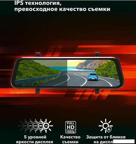 Видеорегистратор-зеркало Inspector Drive