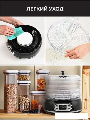 Сушилка для овощей и фруктов GFgril GFD-002