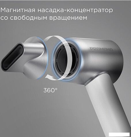 Фен Redmond (Редмонд) HD1703 (серый/белый)