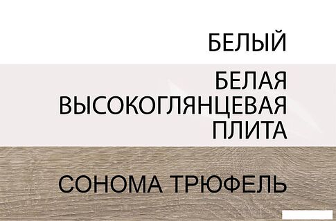 Журнальный столик Anrex Linate Typ 70 (белый/сонома трюфель)