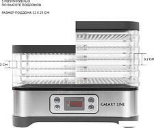 Сушилка для овощей и фруктов Galaxy Line GL2640