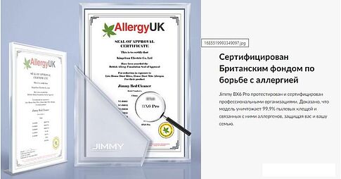 Пылесос Jimmy BX6 Pro