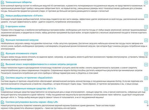 Отдельностоящая посудомоечная машина Korting KDF 45240 N