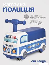 Каталка Tomix Driver. Police BW606 Каталка Tomix Driver. Police BW606