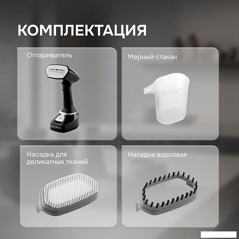 Отпариватель Zigmund & Shtain ZGS-777