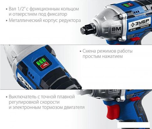Гайковерт Зубр GB-250-42 (с 2-мя АКБ, кейс)