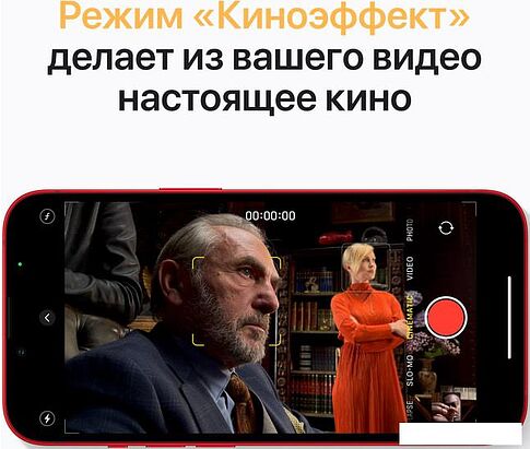 Смартфон Apple iPhone 13 mini 128GB (красный)