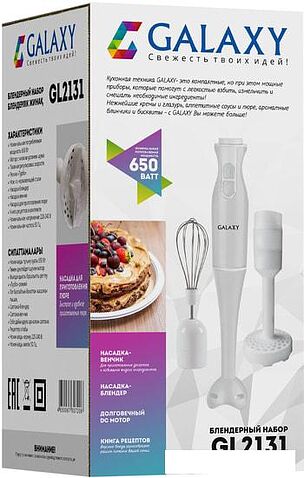 Погружной блендер Galaxy GL2131