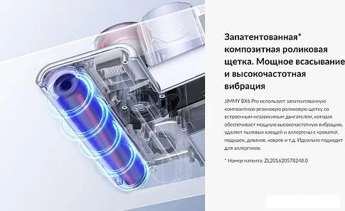 Пылесос Jimmy BX6 Pro