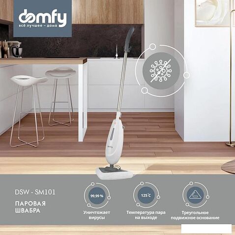 Паровая швабра Domfy DSW-SM101