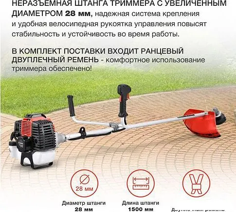 Триммер StarWind GT-52