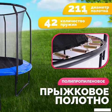 Батут Sundays JumpX 8FT (синий, с сеткой, с лестницей)