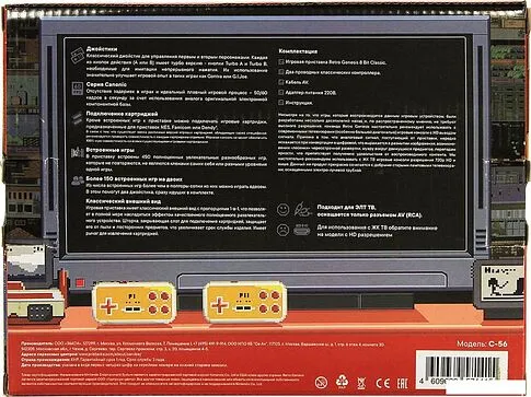 Игровая приставка Retro Genesis 8 Bit Classic (2 проводных геймпада, 450 игр)