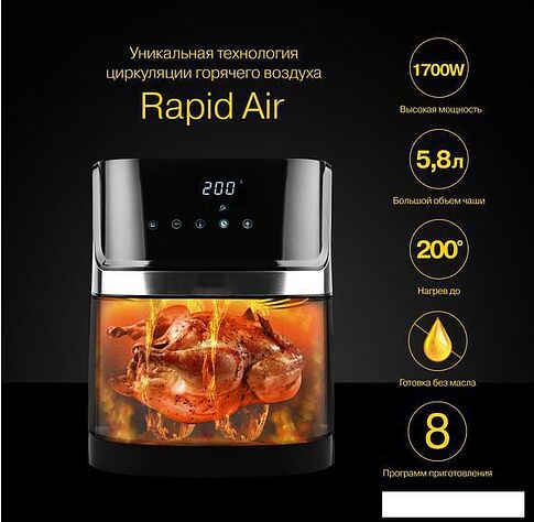 Аэрофритюрница GFgril GFA-6000