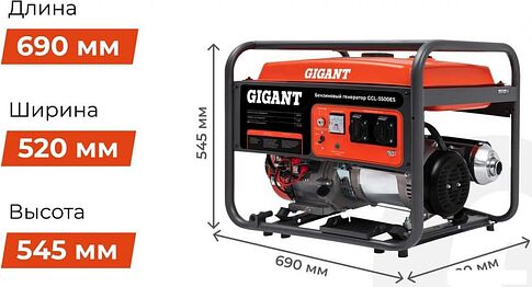 Бензиновый генератор Gigant GGL-5500ES