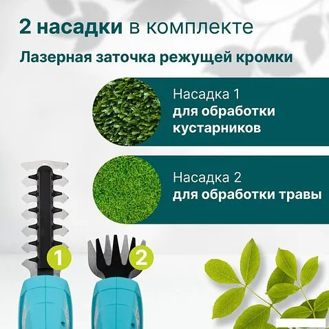 Кусторез + ножницы GPT SGT 722L (с АКБ)