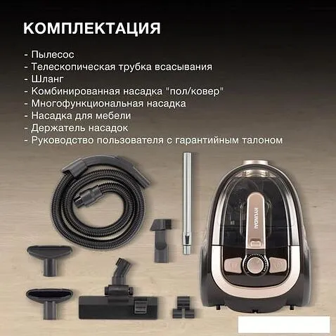 Пылесос Hyundai HYV-C3550