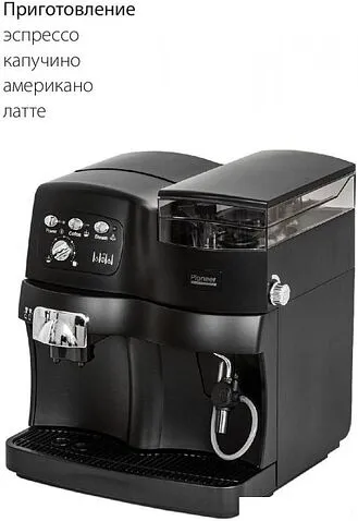 Кофемашина Pioneer CMA001 (черный)