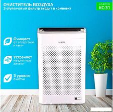 Очиститель воздуха Harper KC-31